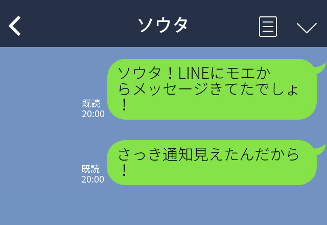 親友『もっといい男はたくさんいるよ？』彼に届いた“一通のLINE”で喧嘩別れに…⇒後日判明した“親友の悪事”に絶好宣言…！