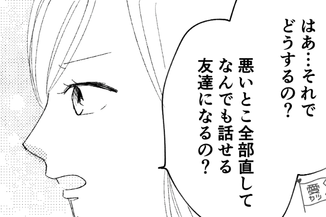 「私が悪いの？訂正して！」仕事の“ミスを指摘された同僚”が逆ギレ！？距離を置こうとすると…⇒【まさかの要求】をされ絶句！！