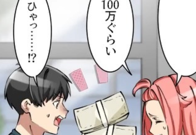 【気になる彼女の秘密】『ひゃっ100万！？』無茶な節約方法に疑問…⇒興味本位で聞いた“衝撃の理由”に血の気が引く…！【漫画】