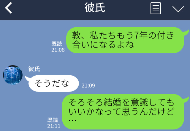 私「そろそろ結婚を意識しても…」7年間付き合っている彼氏の様子がおかしい…→その直後、彼の“衝撃の言葉”に人生絶望フラグ！？