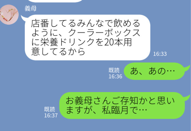 義母「お父さんに差し入れを持っていって」臨月の嫁に重い荷物を運ばせようとする義母→断ると…義母の“衝撃発言”に唖然…