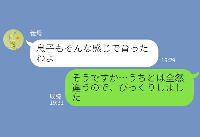 義母『子どもなんて勝手に寝て育つわよ』生活リズムが違い過ぎる義実家でのお泊まりが苦痛…⇒子どものために【決断】を下す！