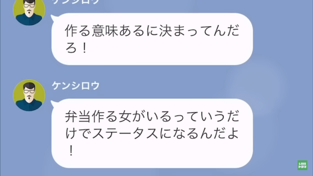 『作る意味ある…？』作った弁当を“食べずに捨てる”夫…⇒それなのに弁当を作らせる【理由】に絶句…妻の反撃が始まる！【LINE】