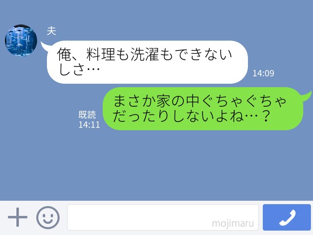 【出産で入院中】妻「ゴミちゃんと捨ててる？」夫「朝寝坊したから…」→退院後“変わり果てた自宅”を見て妻大激怒！！