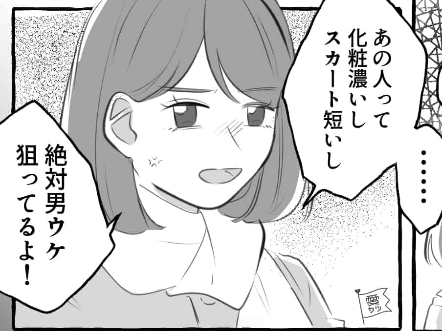 やっぱないわ…男性が「カチンときた」女性の言動4つ