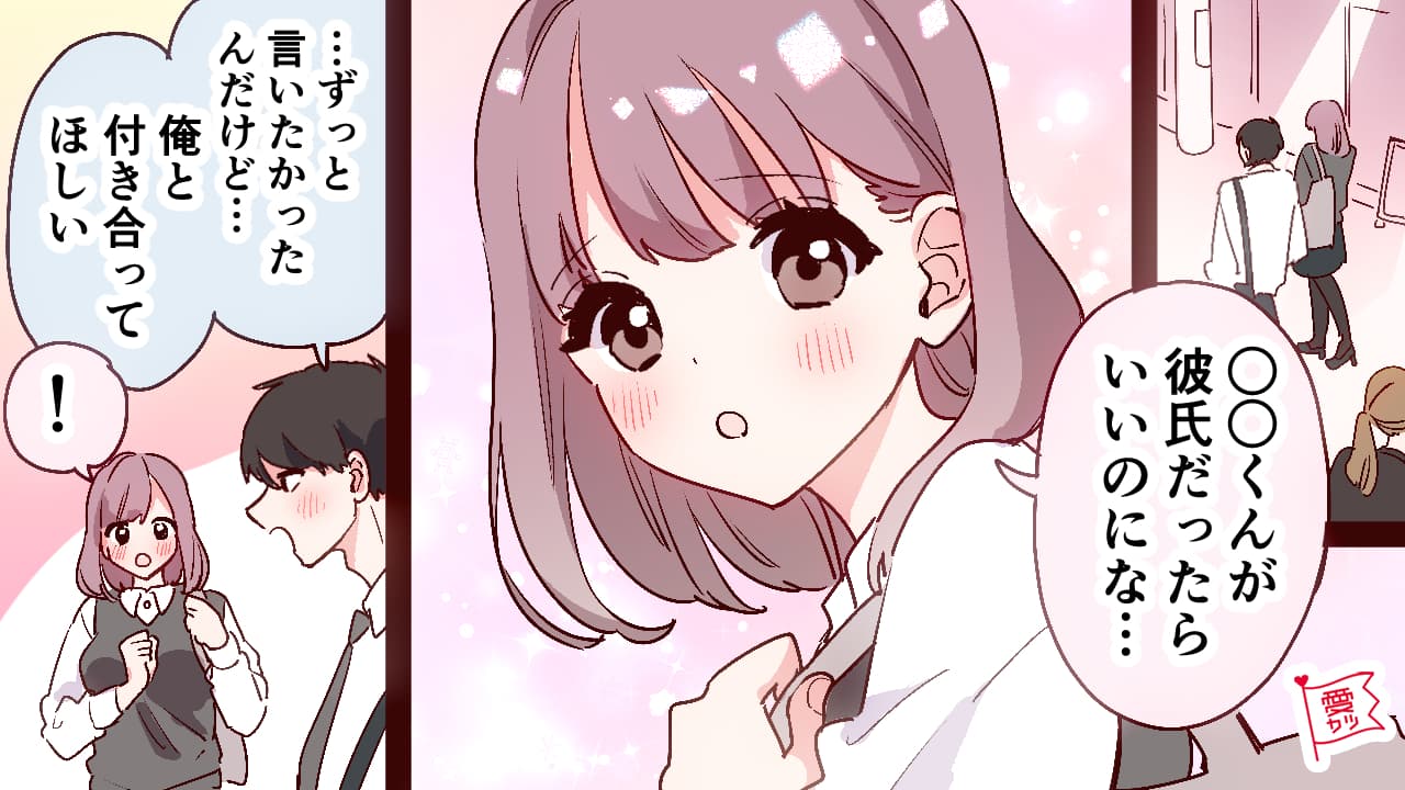 【気になる彼との距離が縮まる♡】さりげなく「好意」が伝わる言動4つ