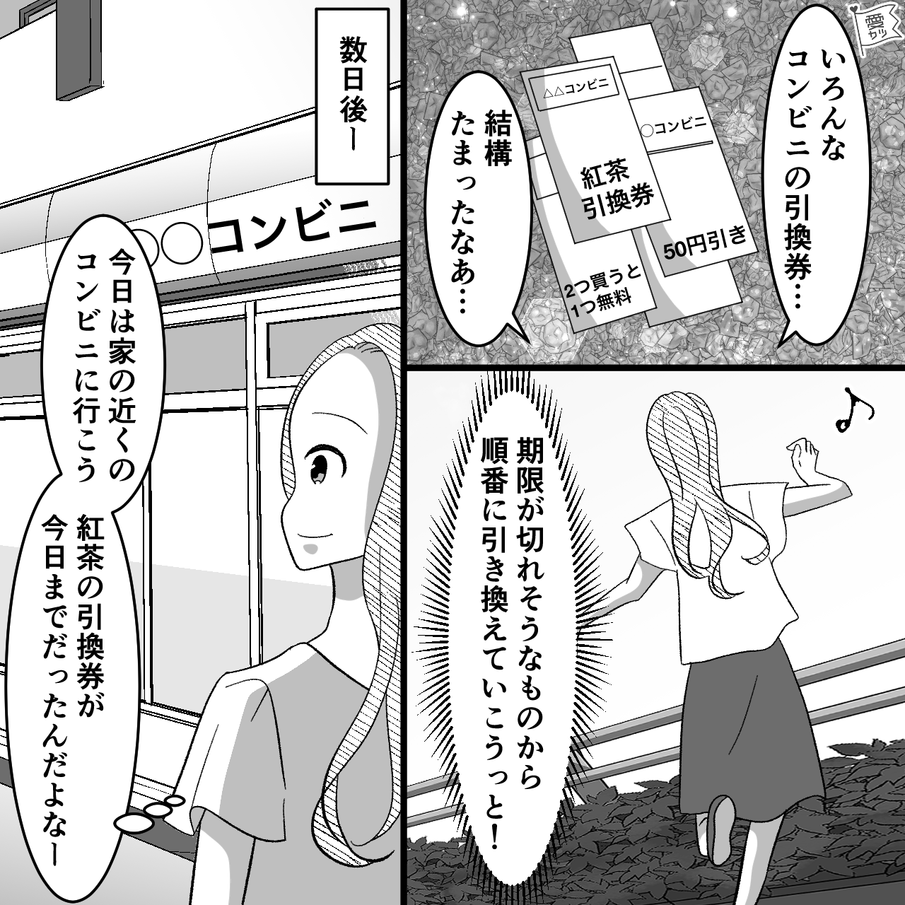 “クーポン券”大好き女性が買い物！しかし、店員「あっ」→反応がどこかおかしい…？