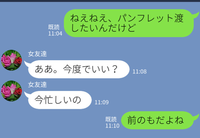 私「パンフレット…」友達「もういらない」2時間も並んでゲットしたのに…→さらに【自分勝手すぎる発言】にイラッ…！