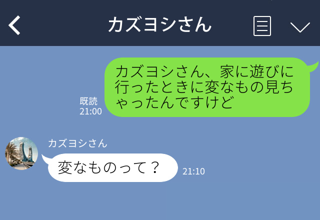 彼女「変なもの見ちゃったんですけど」彼氏「え！あれ見たの？」結婚を前提に付き合っていたのに…→“恐るべき真実”発覚で交際を後悔！？