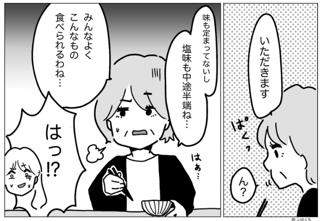 夫「薄味にして。母さんのために」健康のために“和食中心の食事”を用意⇒しかし、義母「中途半端ね」思いやりが台無しに…！