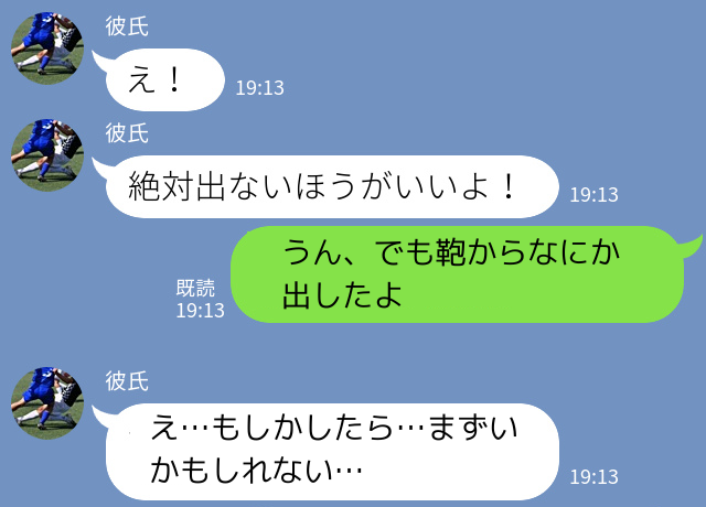 【ドアの前に見知らぬ女】私「…誰？」彼氏「宅配じゃない？」しかし、部屋のカギを持っている！→「まずいかも…」その理由を知り激怒…！