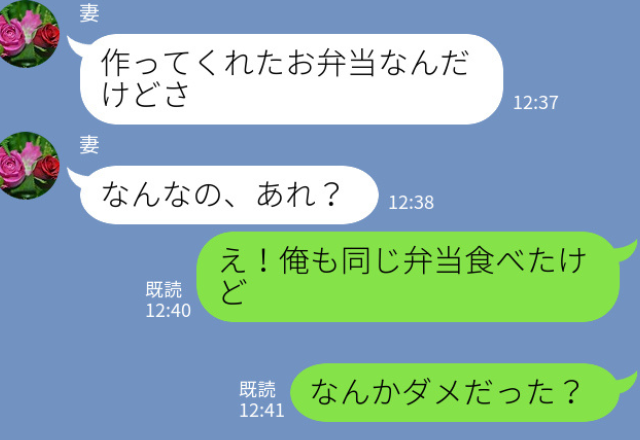 妻「なんなのあれ？」夫が作ってくれた弁当に妻がダメ出し！→それは【我が家のルール】が根底にあった…