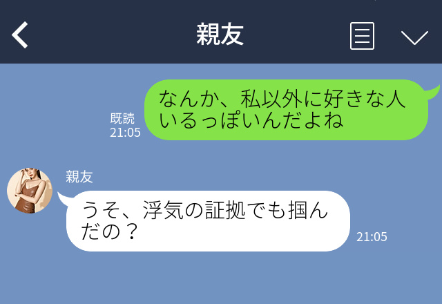 親友『別れちゃえば？』信頼している親友に“彼氏との破局の危機”を相談…⇒『そういうことか…』破局後、“とんでもない裏切り”が発覚！