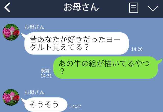 【トラウマの味】祖母の家に帰省中…近所の商店で“ヨーグルト”を購入！→「変な味」一口食べて…トラウマのきっかけに…！