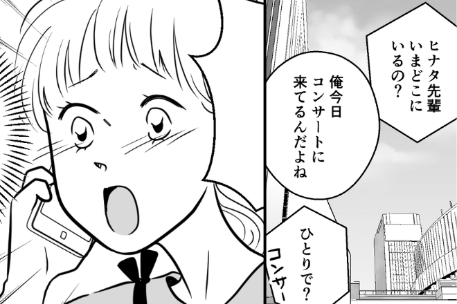 彼氏「今日約束してたっけ？」私「ん？先輩どこにいるの？」→次の瞬間、彼氏の【悪気ゼロの裏切り行為】に愕然…！！