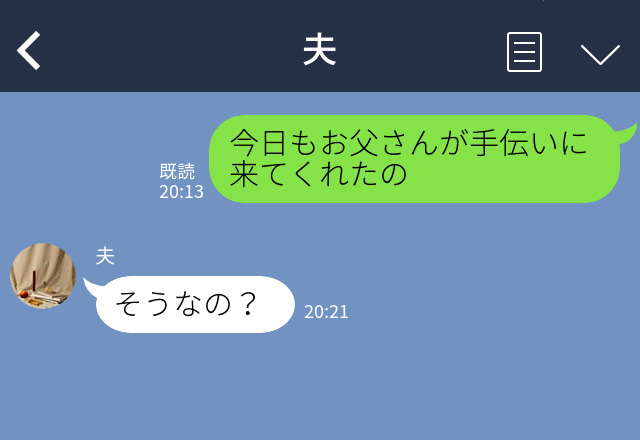 つわりに苦しむ妻の代わりに家事をしてくれた妻の父…しかし帰宅した夫は「でも洗濯物…」→“衝撃の文句”に妻の怒りが大爆発…！