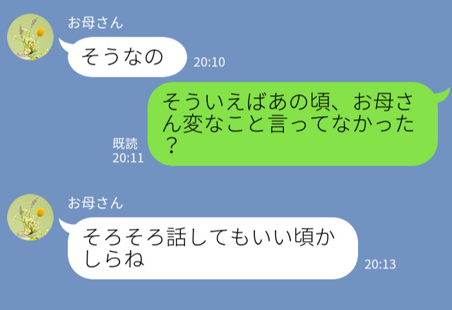 母「そろそろ話してもいい頃かしら」→娘が“心霊スポット巡り”にはまっていた数年前…母に起きた“背筋凍る出来事”を聞いて震え上がる…