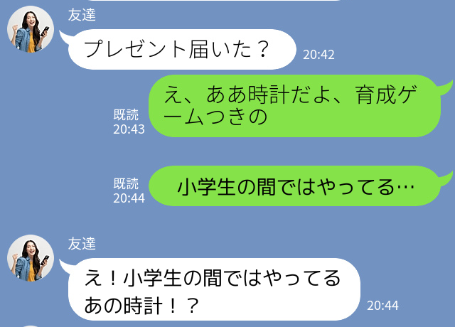 【彼からのプレゼントに苦笑い…】イケメン彼氏から誕生日の贈り物→しかし”その中身”に友人から同情される…