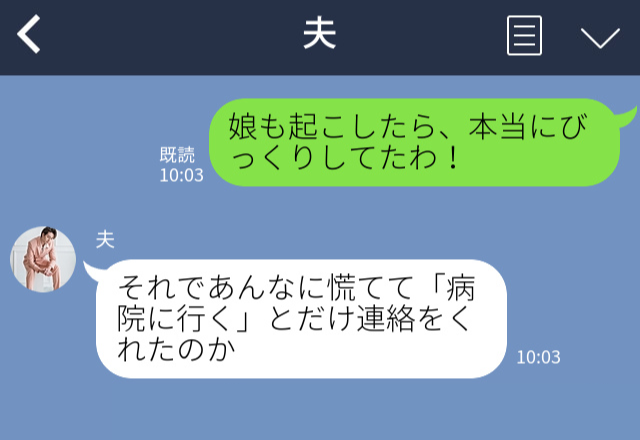 【娘の体に異変…？】「具合が悪い」学校を休ませることに…→2時間様子を見ていると“娘の体”を見て驚愕！急いで病院へ…