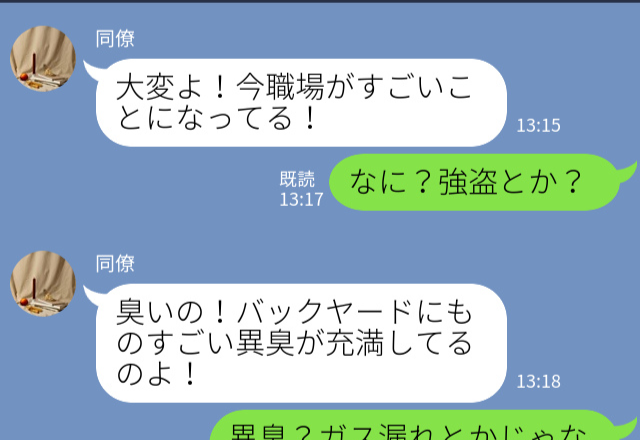 【バックヤードに異臭が充満！？】なにかが腐ったようなとんでもない臭い…→その“衝撃の原因”が判明した…！