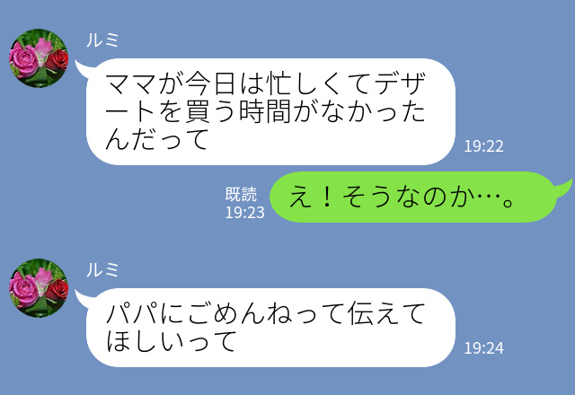 【甘党な父】「やっぱり甘いものが食べたいな」食後のデザートを我慢しようとした父…→翌日、“まさかの行動”が発覚し親子喧嘩に発展！