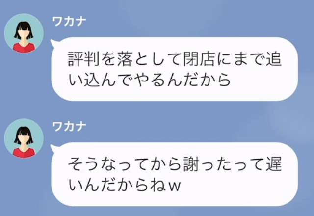 ケーキ屋を営む我が家に…ママ友『閉店まで追い込んでやる！！』→私『無理だよｗだってウチ…』”無料ケーキ”を求めるママ友が絶体絶命！？