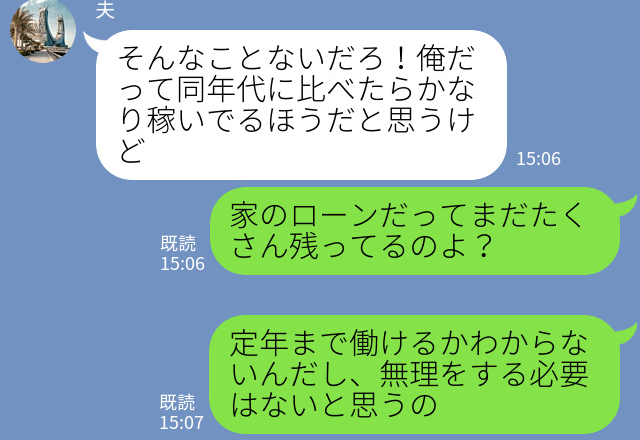 夫「息子のためなら借金する」妻「家のローンだって…」息子の“進学先”で喧嘩！→溝は埋まらず…【離婚寸前】の危機に！