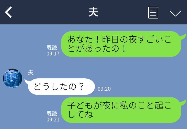 【義実家で恐怖体験】子どもが「おかえりなさい」と手を振る…が、そこには“誰もいない”！？→さらに“目を疑う光景”に直面する…！