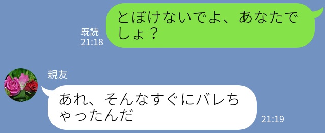 【浮気の原因は結婚式…！】夫の浮気が発覚…その相手はまさかの”私の親友”。→理由を聞くと、意外過ぎて呆然…