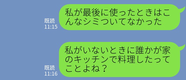 妻「私が使ったとき“シミ”はなかったけど？」夫「最悪だ…」⇒【家のまな板】から衝撃事件が発覚！！