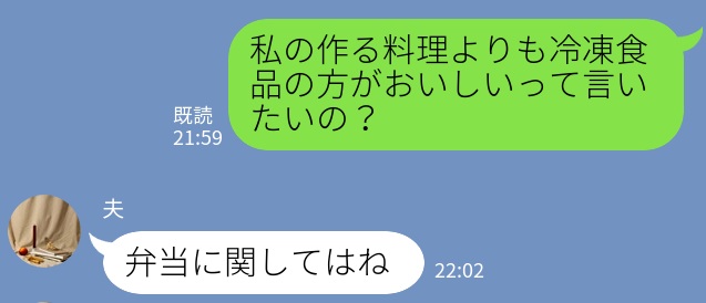 【”冷凍食品”が大好きな夫】妻は毎日弁当を手作り！しかし、「残り物だけだよね」⇐”まさかの角度”の指摘に妻はイラッ…！