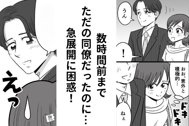 彼氏「ねぇ…」告白から数時間後、彼氏から“予想外のお願い”が！→ダメじゃないけど…急展開に困惑！？