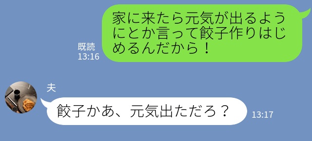 私「起き上がるのも辛い…」つわりで苦しんでいると…夫「母さん来るって」→「…！？」突然来た義母の”ありがたい行動”に、逆に苦しめられることに…！