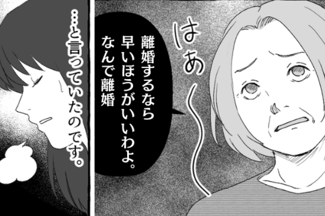 義母「なんで離婚しないのかしら」夫の“兄弟の嫁”の愚痴を聞いていたら…→義母から【トンデモ発言】が飛び出し頭が真っ白に！