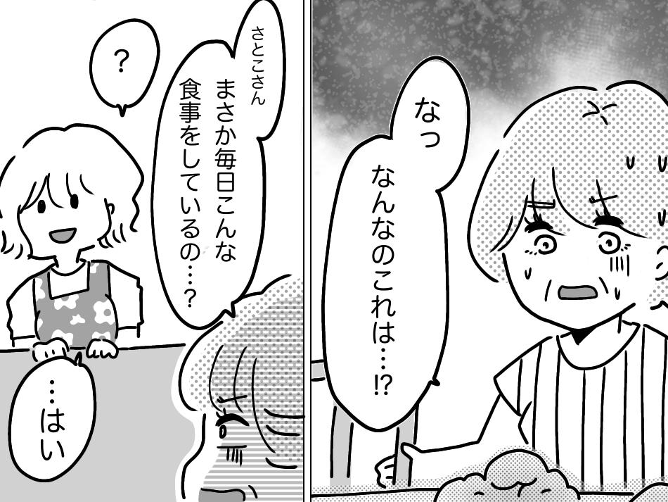 義母「毎日こんな食事をしているの？」嫁「はい」→次の瞬間、義母の【予想外の激怒っぷり】に嫁驚愕！！