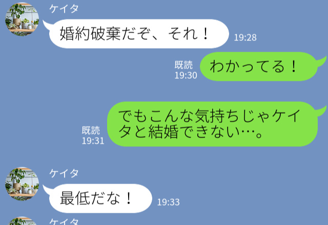 職場の男性に恋…私「こんな気持ちじゃ結婚はできない」彼氏「最低だな！」婚約解消から数年…⇒彼氏が【隠していた秘密】を知ってしまい絶句…！