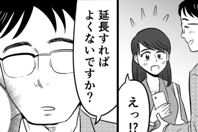 私「今から学童にお迎えに…」彼「延長すれば？」→自己中な彼とあっさり破局した結果…【恐怖体験】の幕開けに！！