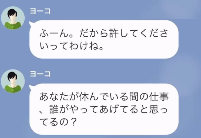 妊婦の社員に…同僚「あなたの仕事誰がやってあげてると思ってるの？」イヤミ炸裂！？→さらに【恩着せがましい発言】をしてきて…！？