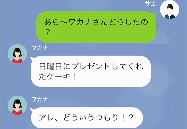 ママ友「あのケーキ、どういうつもり！？」“ケーキを無料”でせびられ、渋々了承したが…実は【機転の効いた作戦】で復讐！？