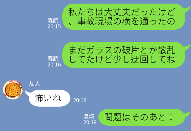 【問題だらけの家族ドライブ】「車から変な音が…」運転中“事故現場の横”を通過後に異変が…→外に出て確認すると“異音の正体”が判明！