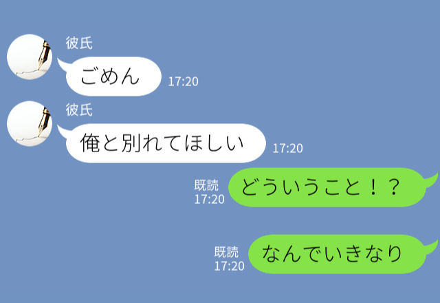 彼「ごめん、俺と別れてほしい」将来の話をする関係なのに突然別れを切り出された！？→彼「実はさ…」“別れざるを得ない理由”に驚愕…！