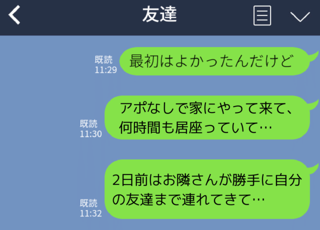 ＜近所トラブル＞ご近所さんの“身勝手な行動“に…「耐えられない！」→きれいで優しそうな奥さんの“裏の顔”が明らかになる…