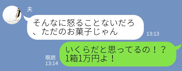 【1箱1万円なのに…】大事に食べていた高級キャラメル。しかし、突然中身が”消えた”…→その訳に思わず驚愕！