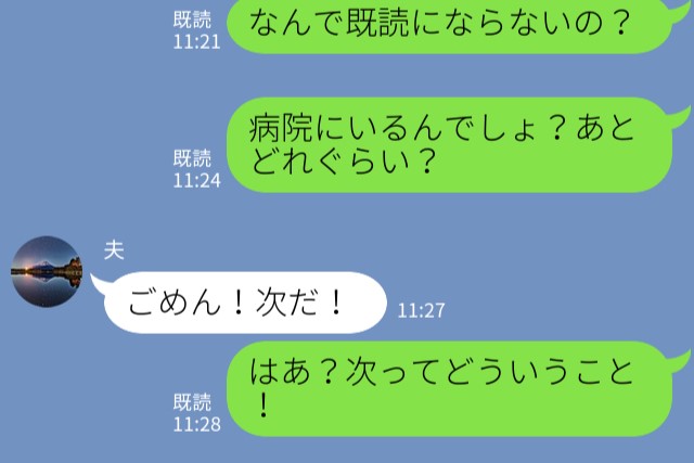 “発熱した子どもたち”の診察は2時間待ち！？妻「10人ぐらい前になったら連絡して」→夫に【順番待ち】をお願いすると、後悔する結果に！