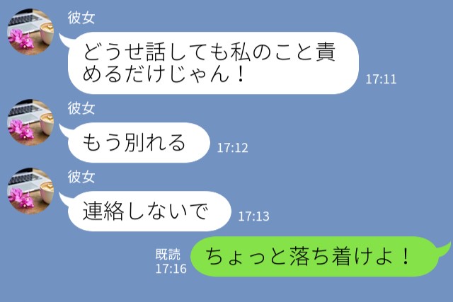 浮気女「連絡してよ」俺「逆ギレかよ！」浮気女に”激怒”して家を出ると…→帰宅後、そこには【予想しない光景】が…！