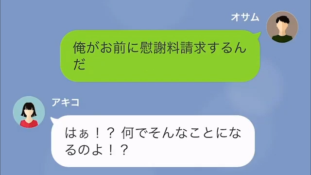 妻「慰謝料請求する権利あるわね！」夫「勘違いしてる？」浮気＆豪遊した妻が暴走…→直後“請求金額”に…妻、絶体絶命！？