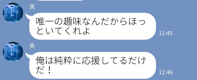 「俺は純粋に応援してるだけなんだ！」片付けが苦手な【夫の部屋を掃除した】結果⇒予想外の“秘密”を知り動揺を隠せない…！