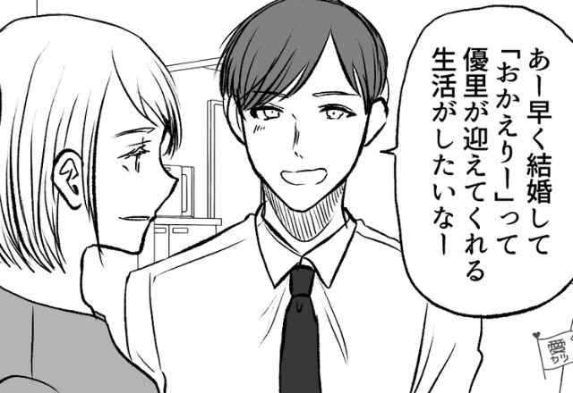 「早く結婚したい♡」長年付き合って、親への挨拶も済ませたカップル→しかし、新しい職場で“思いもよらぬ出来事”が？！