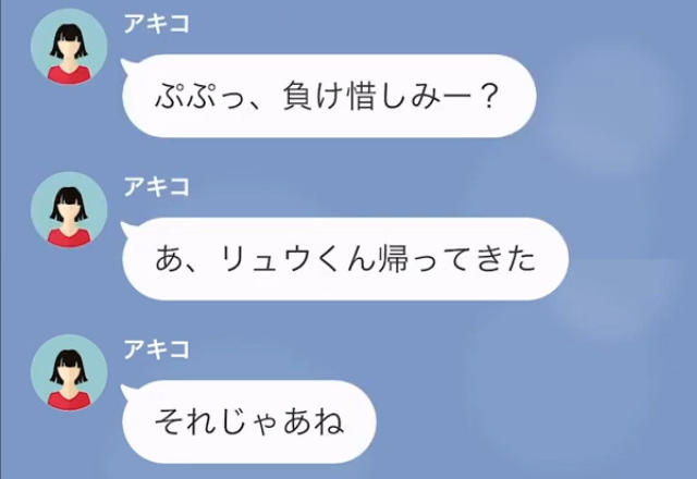 夫「お前とはもう他人だ」妻「ぷぷっ負け惜しみー？」→2週間後…あえて離婚届を出していない夫が“猛反撃”を開始する…！【LINE】