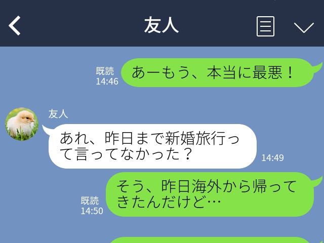 新婚旅行中…夫が“他の女性に頼まれたお土産”を購入！？→その女性が【指定したお土産】を聞いて妻怒り心頭！！